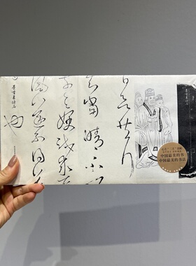 全新书法字帖新中式中古装饰书籍