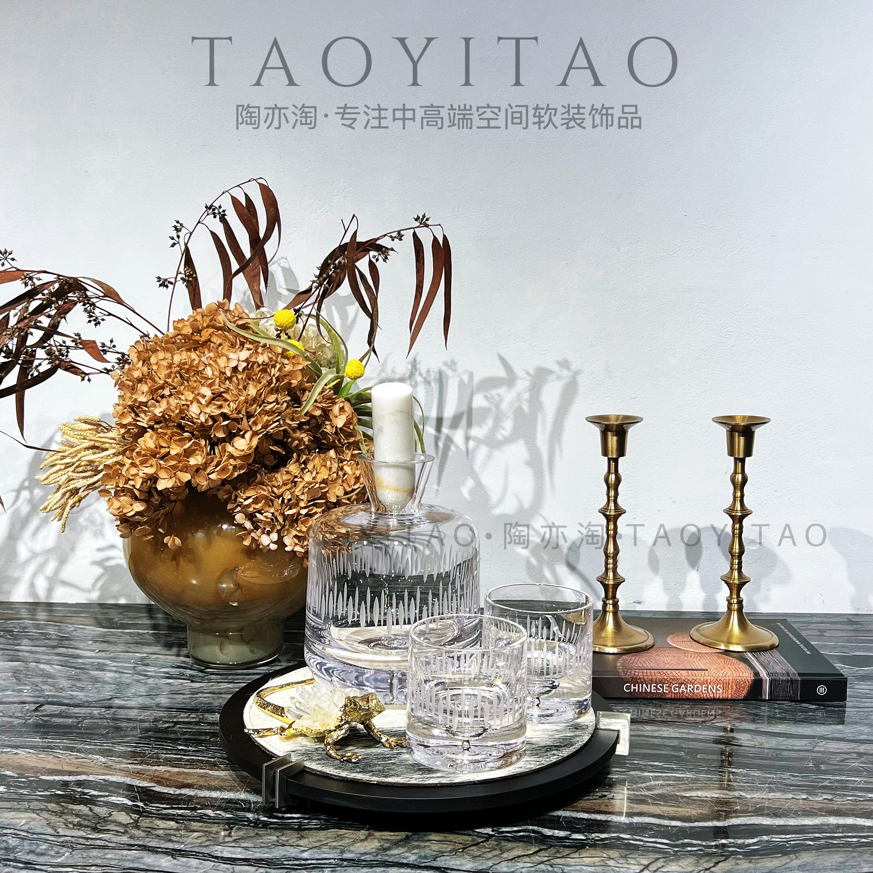 现代中古轻奢风样板房客厅茶几托盘酒具组合马毛托盘烛台