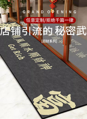 2026进店暴富门垫商用酒店大门口防滑地垫入户门迎宾进门地毯定制