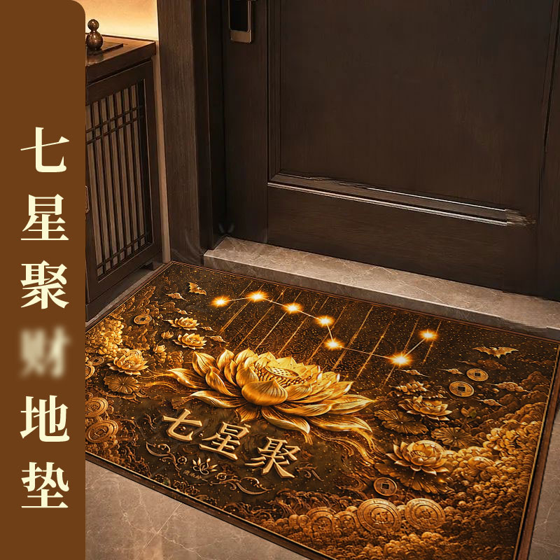 【七星聚地垫】富喜地垫推荐吸水地垫入户门玄关地垫中式进门脚垫