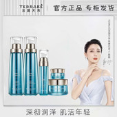 TERRAKE法国天芮新深泽润颜肌能水乳精华霜眼霜抗衰抗氧提拉紧致