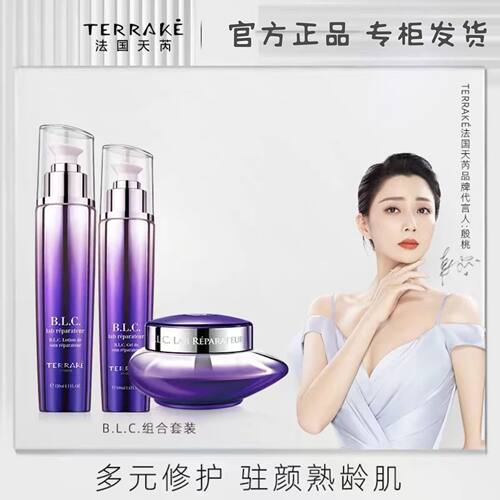 官方正品！法国天芮多元修复水乳