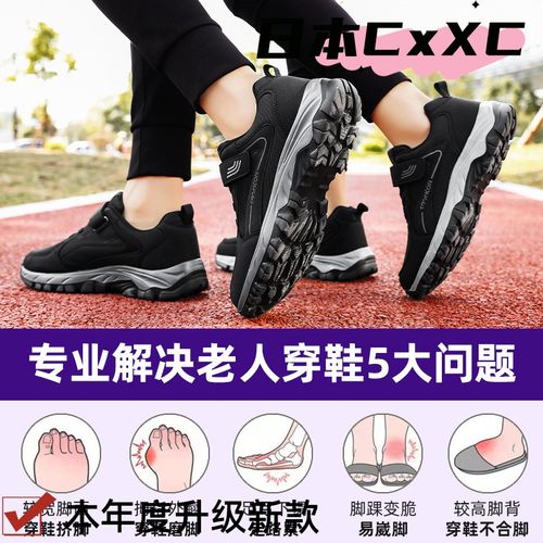 健步鞋秋季鞋子新款中老年爸爸鞋男鞋运动老人鞋情侣款户外登YY86