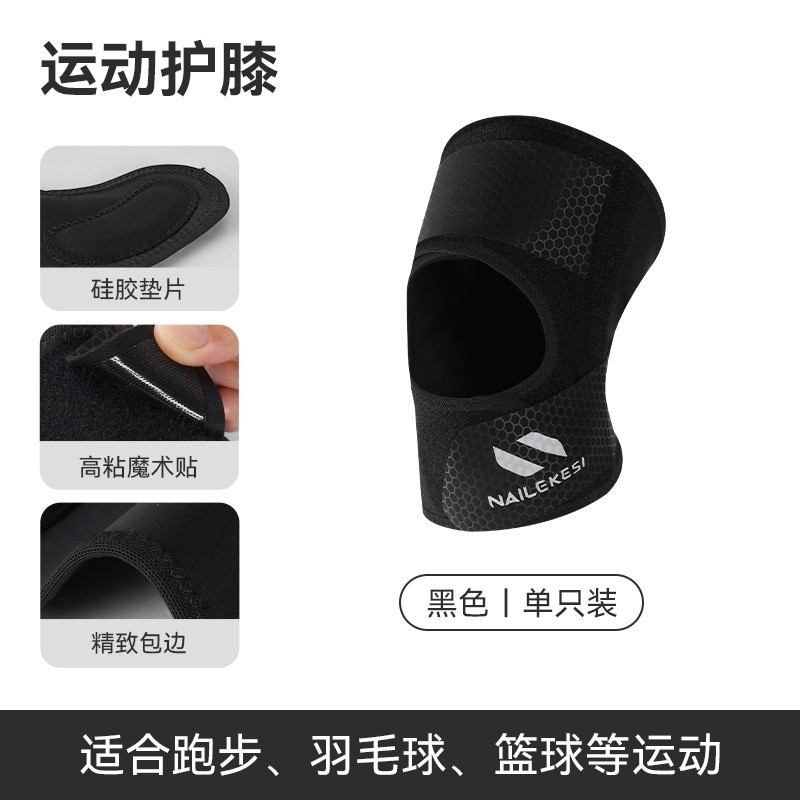 运动护膝篮球跑步透气防护夏季轻薄弹性支撑开放式护膝绑带防CV74