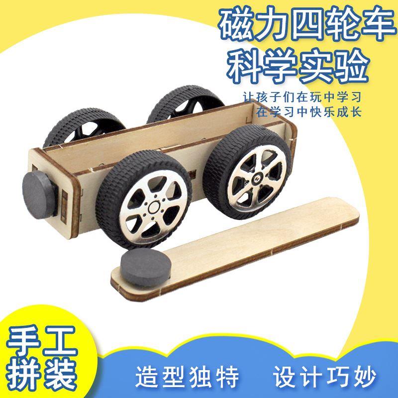 磁力跷跷板 科学实验小学生发明制作stem物理杠杆diy手工制作材料