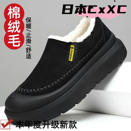 棉鞋男款冬季保暖加绒男鞋厚底舒适雪地靴防寒防滑棉靴浅口短YY05