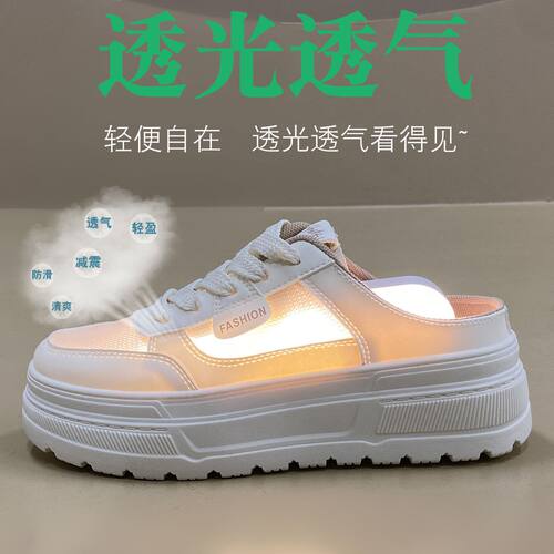 女鞋包头半拖鞋女2026夏季新款厚底外穿懒人鞋透网小白鞋SS97