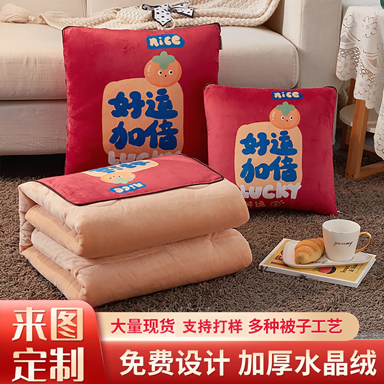 抱枕被子两用2025新款加厚卧室车载靠垫冬季加绒加厚全绒水晶绒抱