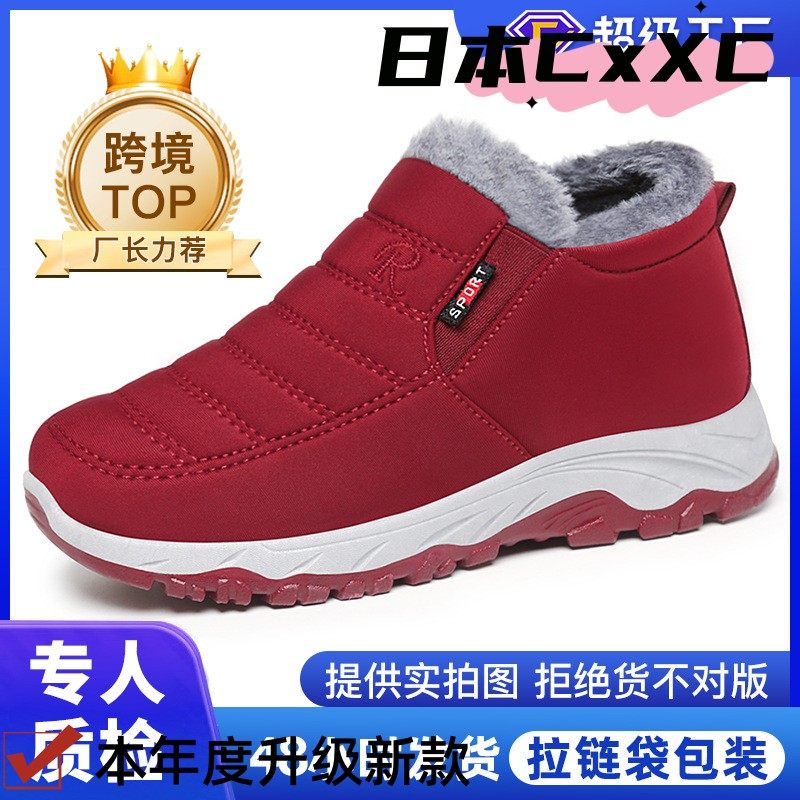 雪地靴冬季新款加绒加厚男鞋中老年爸爸短靴保暖大码老北京棉YY75
