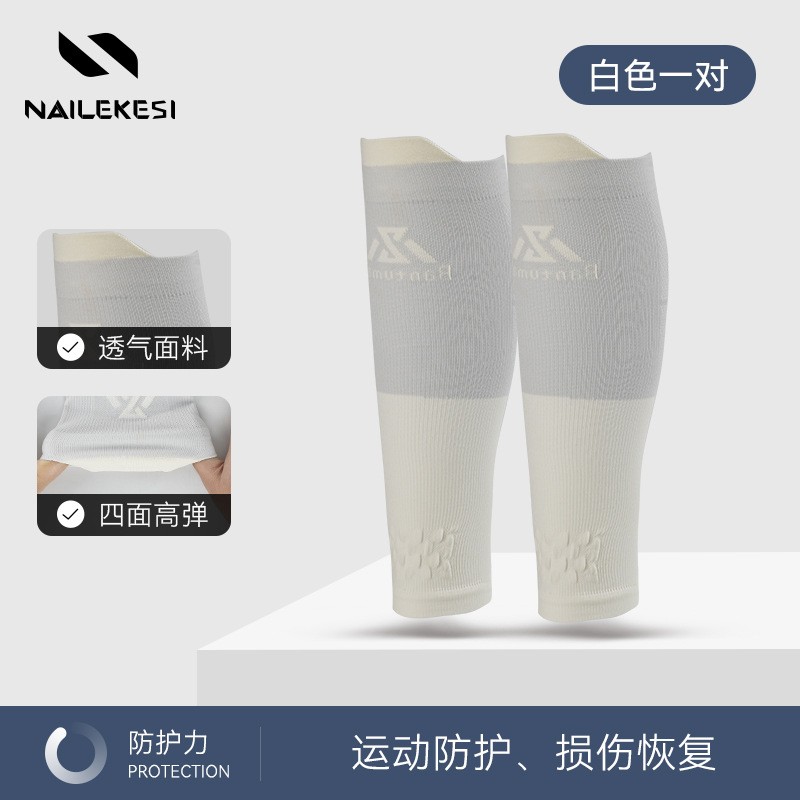 运动护小腿保护套跑步专用夏季薄款女篮球压力夏天袜套羽毛球CV44