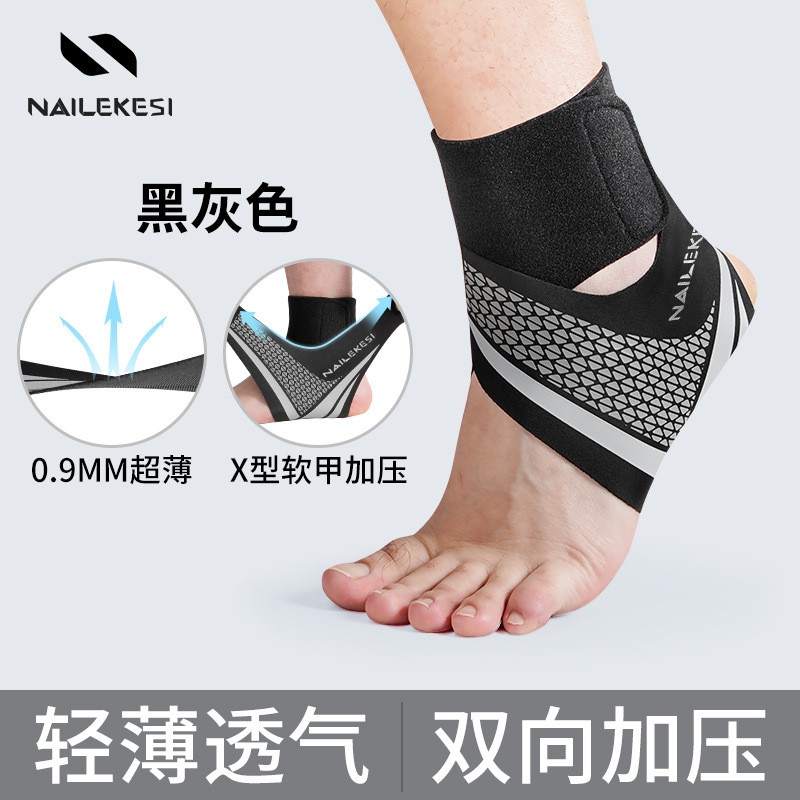 运动护踝防崴脚脚踝护具扭伤固定恢复韧带损伤支具脚腕篮球专CV24