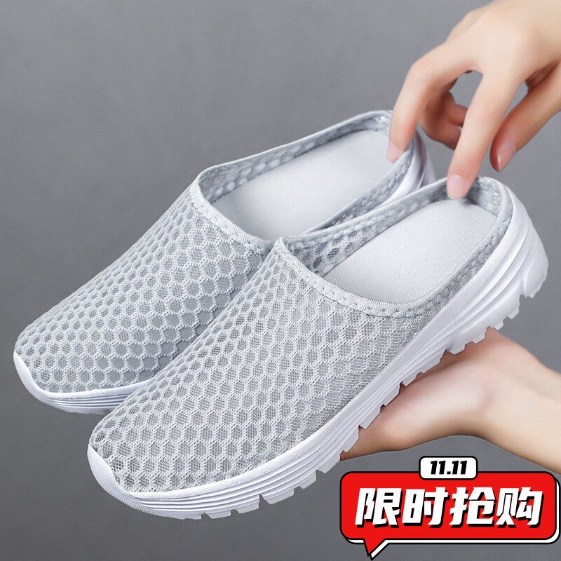 鞋子女拖鞋大码透气网面鞋软底不累脚休闲鞋一脚蹬懒人鞋YY44