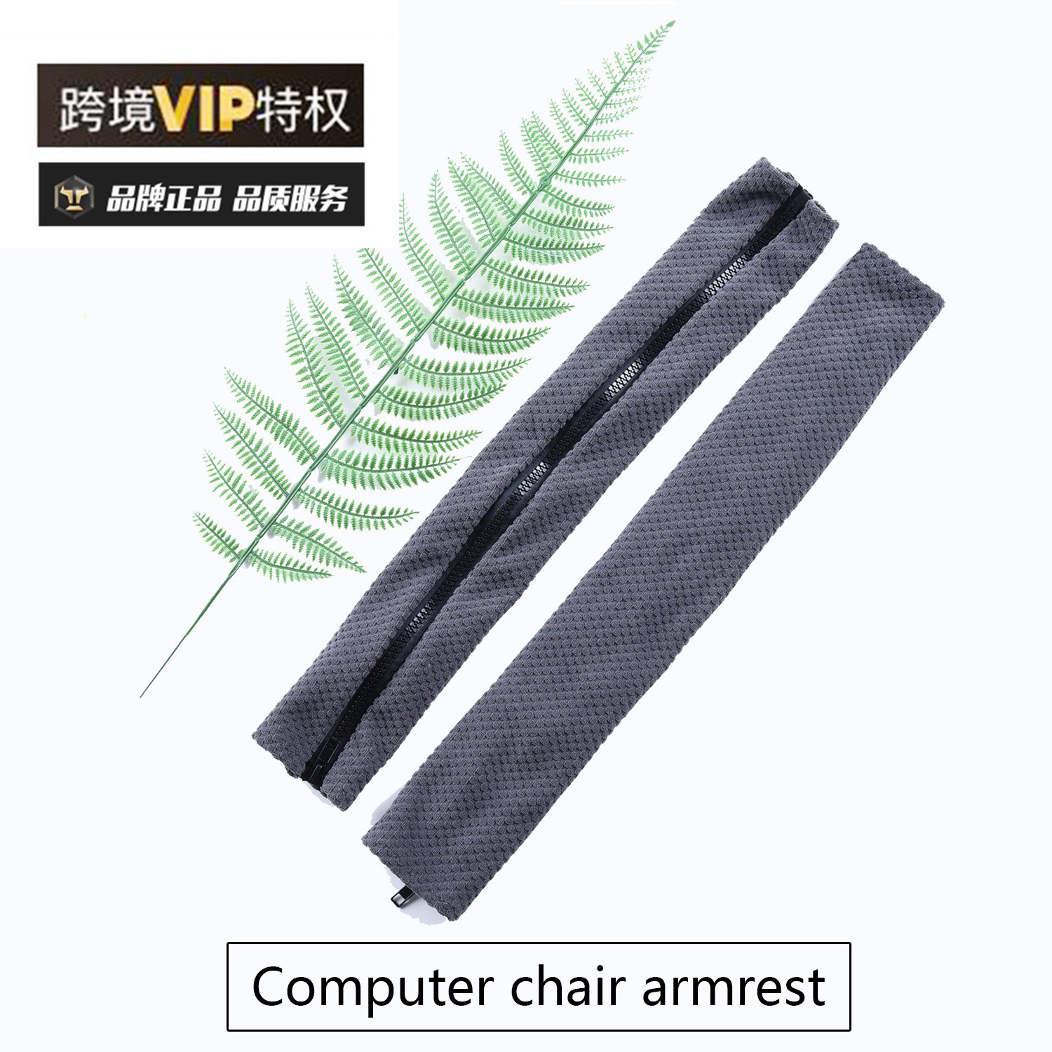 办公椅子扶手套扶手保护套转椅扶手罩座椅电脑椅把手套椅套包DF83