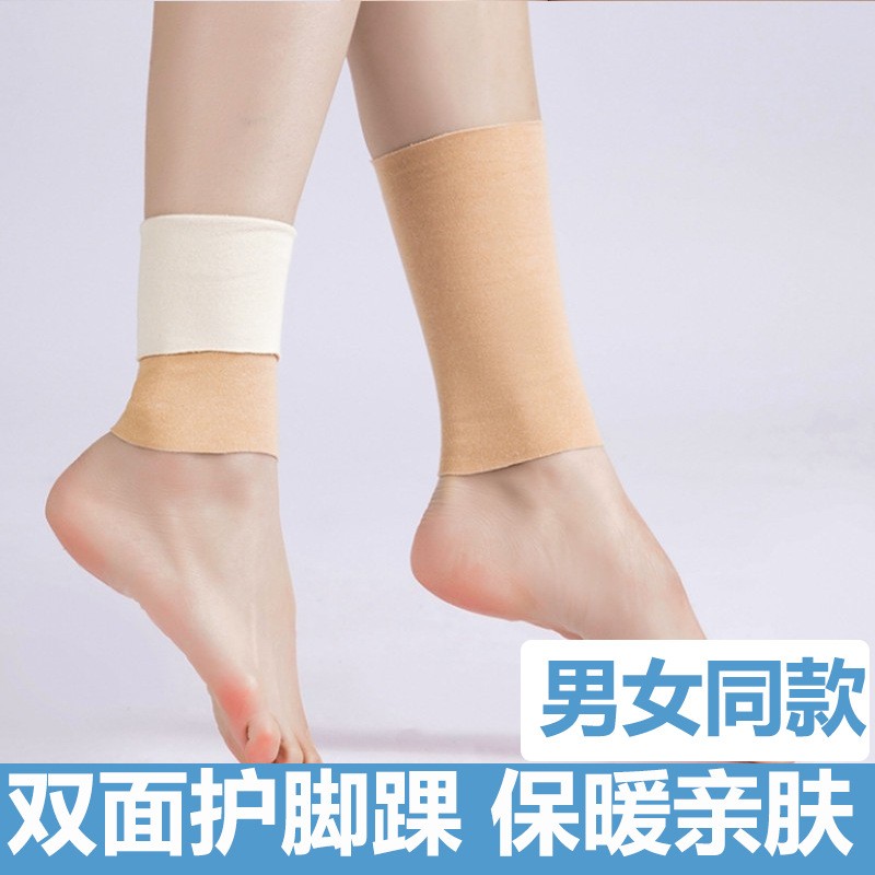 护脚踝男女士脚腕护踝德绒保暖防寒袜套春夏薄款关节脚脖子护HB08