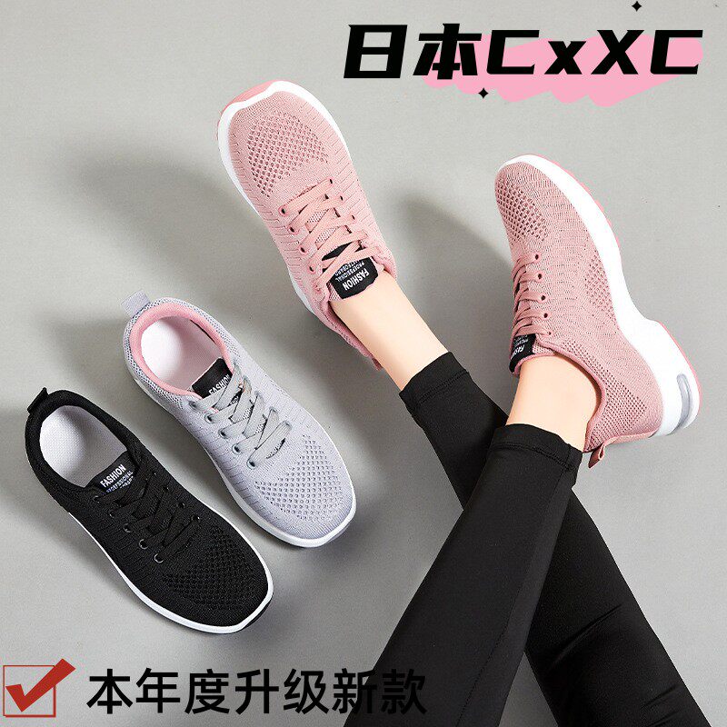 鞋子女运动鞋秋季大码女鞋透气网面鞋厚底缓震气垫鞋YY54