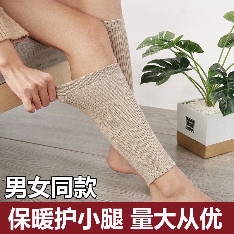 羊绒护小腿保暖男女秋冬季护腿护脚腕套防寒腿高弹加厚护脚踝HB84