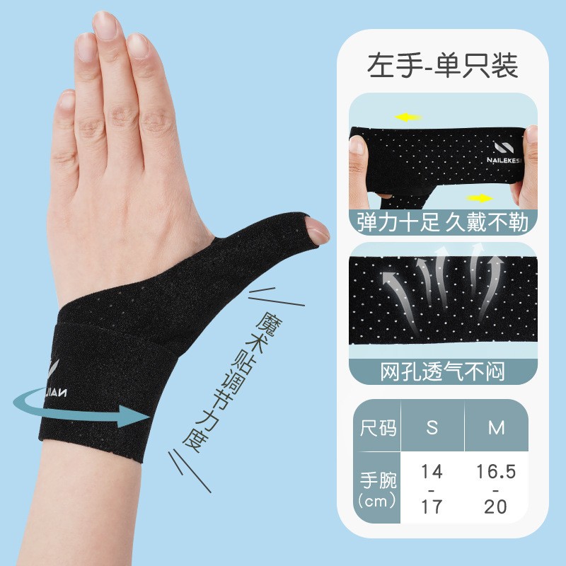 篮球护关节护指套运动护套护手指手指绷带排球保护防伤保护套CV29