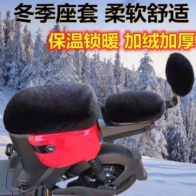 超加大电动车冬季保暖坐垫座套防晒新雅迪爱玛绿源新日座套通用型