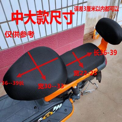 中大款爱玛雅迪小刀新日台铃绿源电动车隔热防晒坐垫座套全通用