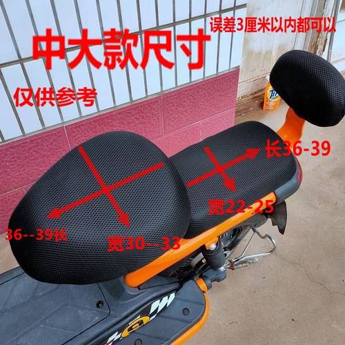 中大款爱玛雅迪小刀新日台铃绿源电动车隔热防晒坐垫座套全通用