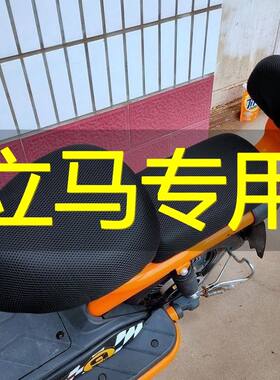 立马电动车专用加大新款PU皮革防水耐磨防晒隔热坐垫座套四季通用