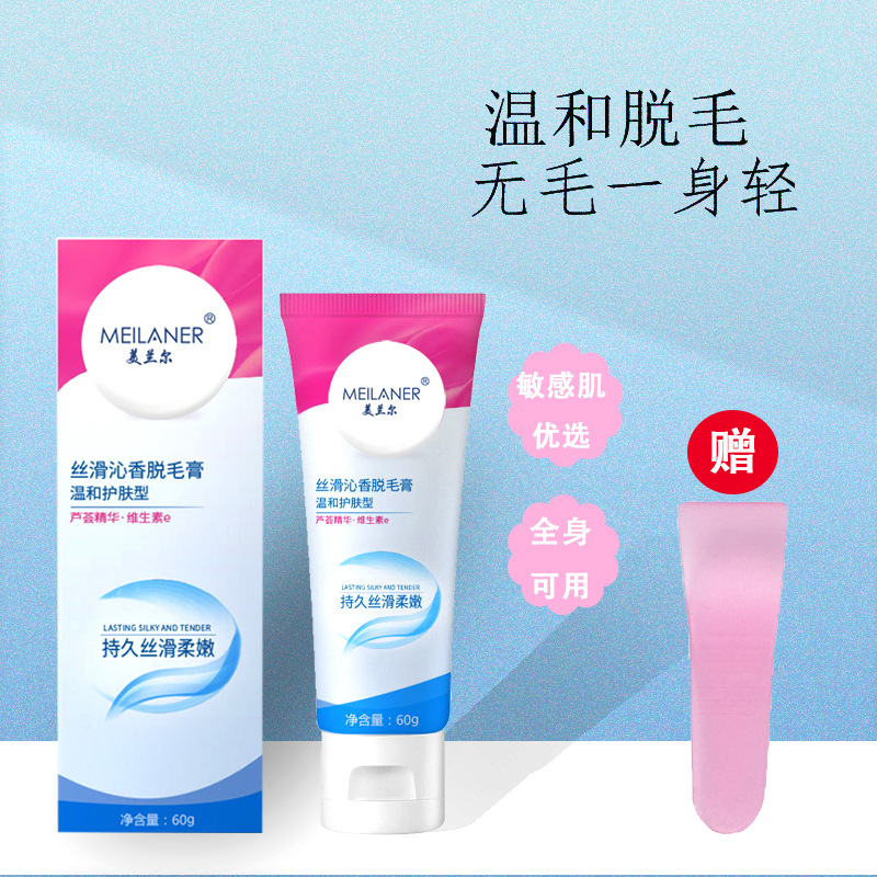 美兰尔脱毛膏全身可用唇部私处阴毛男士去胡子腋毛温和不刺激脱毛