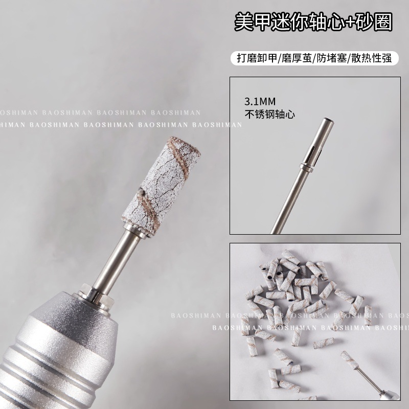 美甲打磨砂圈高品质不锈钢轴心美甲店工具高强度耐磨沙圈