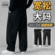 上新长裤 大码 胖子宽松纯黑 直筒裤 加肥加大400斤冬季 裤 子男冬款