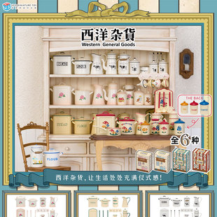 糖小条有意思西洋杂货迷你微缩模型食玩UES娃用blythe场景道具