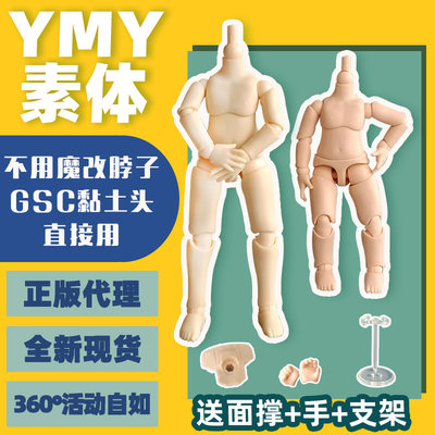 YMY现货360°活动自由