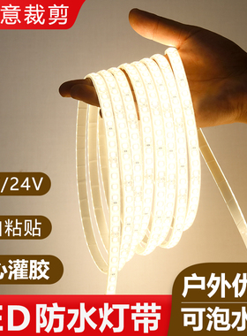 防水led灯带12v24v灌胶自粘户外庭院台阶水池工程亮化泡水下灯条