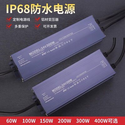 220V转12V24伏LED防水开关电源15W36W60W100W200W400W直流变压器