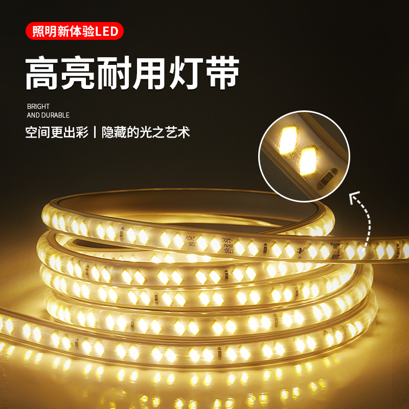 led双排220v超亮工程亮化灯带