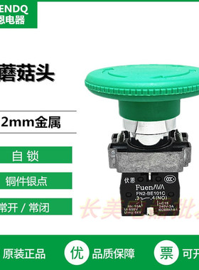 伏恩FN2BS631C红色大急停紧急停止旋转复位开关XB2BS631C按钮60MM