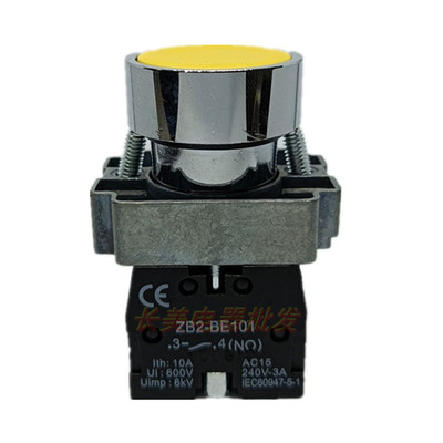 施耐德高品质黄色按钮开关