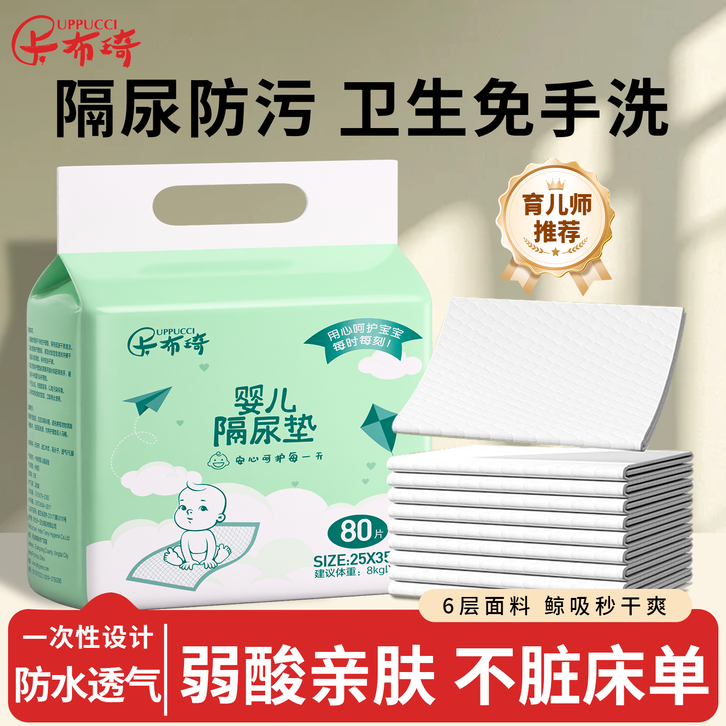 婴儿隔尿垫一次性新生婴儿护理垫防水透气不可洗宝宝用大尺寸尿垫