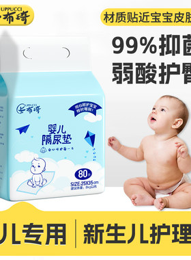婴儿一次性隔尿垫透气大吸量床垫