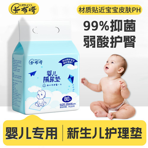 婴儿一次性隔尿垫透气大吸量床垫
