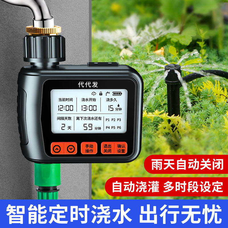 代代发自动浇水器浇花神器