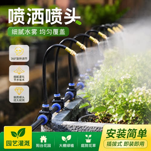 喷洒喷头万向雾化浇水喷头
