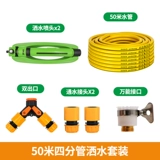 Квартетная трубка с длинной прямоугольной набережной автоматической спрей ирригационное сад