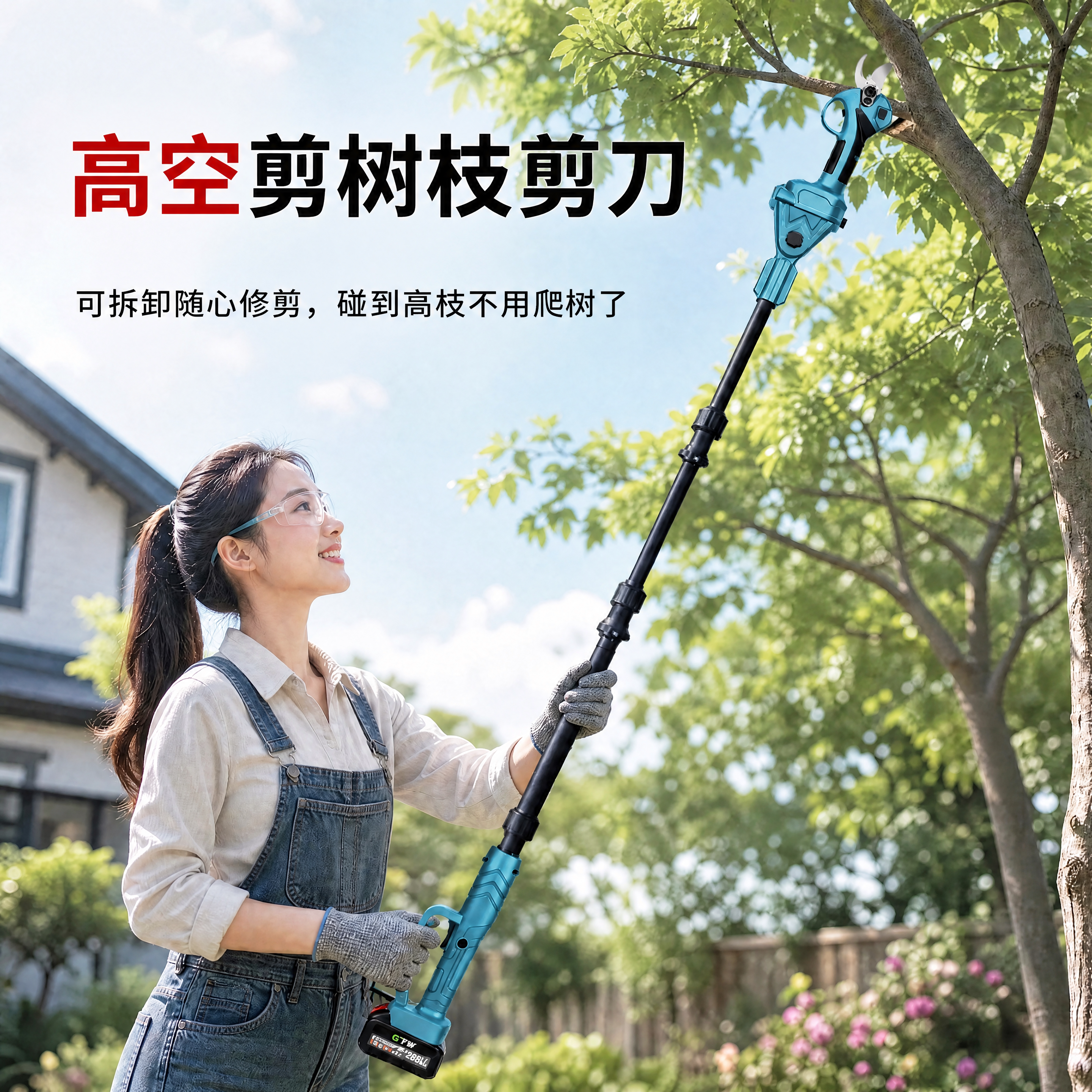 高空剪树枝剪刀电动果树充电式图片