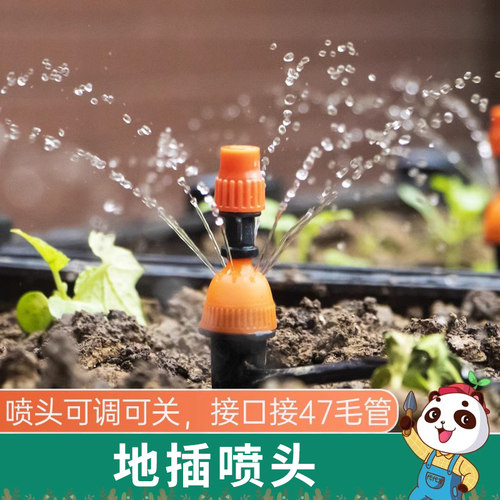 代代发两用微喷雾自动浇花器