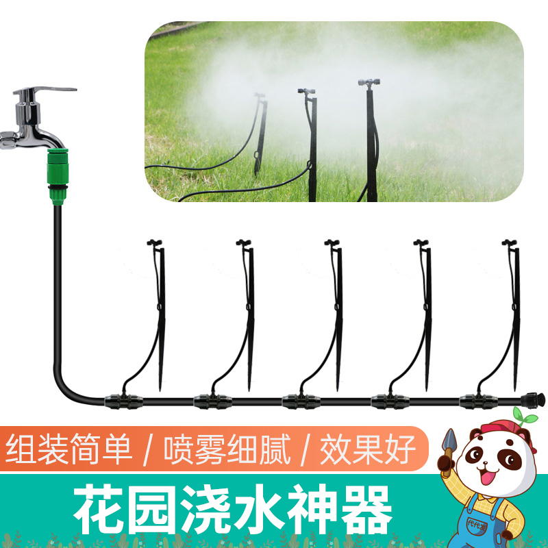 代代发十字菜地花园草坪浇水器