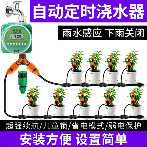 Автоматическое время водопросыпания