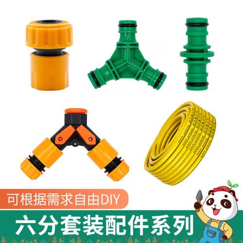 六分配件系列6分洗车水枪快速通水接头软管水管水龙头奶嘴内外丝