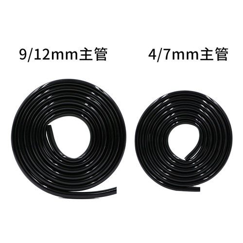 912管自动浇水水管滴灌喷雾配件