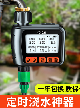 定时浇水神器 智能自动浇花浇灌喷雾喷头喷淋系统花园灌溉淋花器