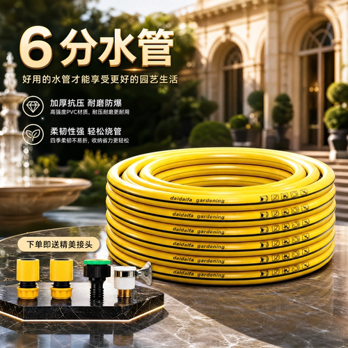 6分水管软管家用自来水管