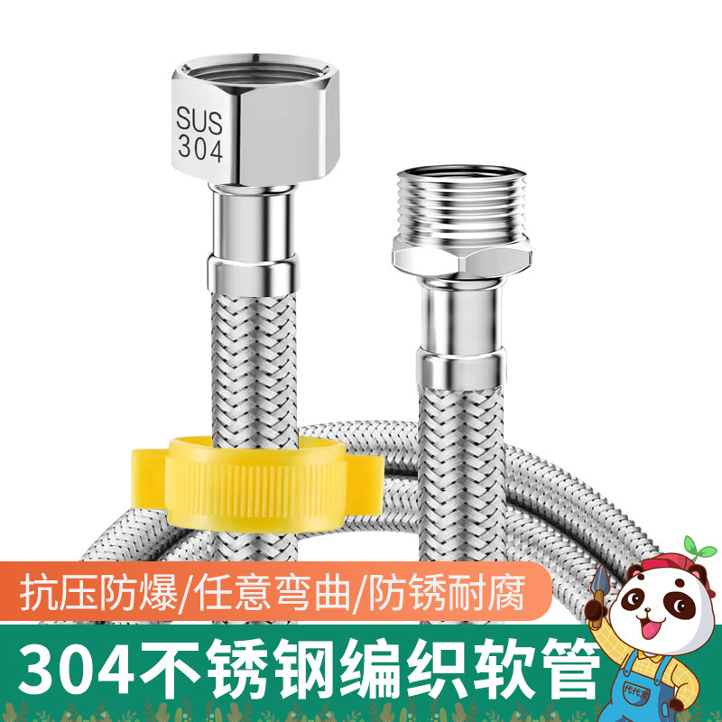 304不锈钢金属防爆高压热水器连接编织软管龙头进水管冷热水管4分